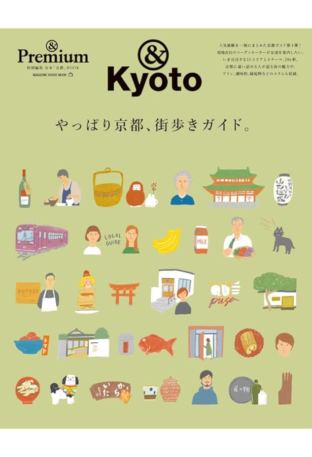 Amazon.co.jp: &Premium(アンド プレミアム) 2024年 04月号 [やっぱり